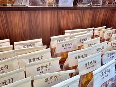 -富贵面包公司(运河店)