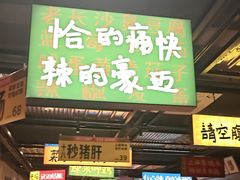 -恰八斗·猛火长沙菜(国贸店)