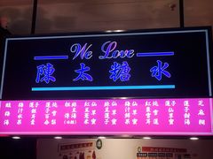 门面-陈鹏鹏潮汕菜(宝安机场T3航站楼店)
