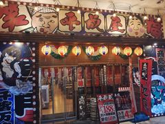 -平成屋·午肴夜酒(四川北路店)