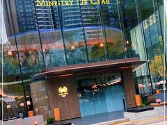 -Ministry of Crab•MOC(交子大道店)