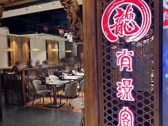 -有璟阁港式餐厅(国贸商城店)