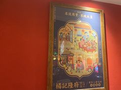 -杨记隆府重庆江湖菜(大悦城店)