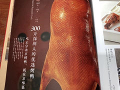 -京味张·北京烤鸭(天河南二路店)