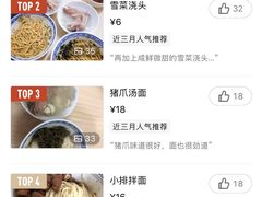 -盛兴面馆(真儒大厦店)