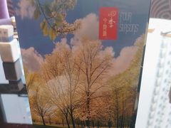 -北京丽亭华苑酒店·四季中餐厅(知春路店)