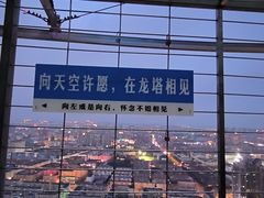 -龙塔