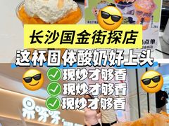 -果呀呀(国金街店)
