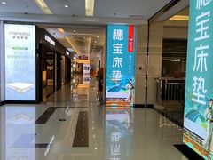 -居然之家(浑南店)