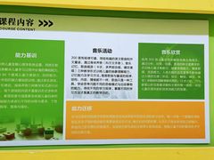 -东方司乐·注意力·专注力·学习能力训练(番禺万达店)