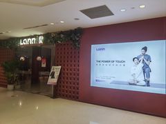 -LANN I 蘭·泰式古法按摩(高岛屋百货店)