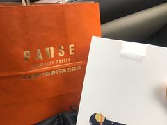 -PAUSE(恒大广场店)