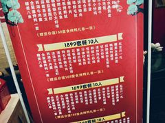 -全聚德(常州店)