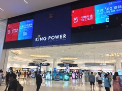 -王权免税店(普吉市区店)