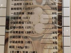 -一品小笼(金融街店)