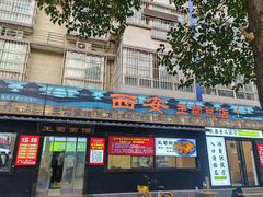 -王菊美食街·王菊面馆(总店)