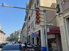 -日日鲜自助餐厅(小公园店)