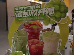 -7分甜(天津南开大悦城店)