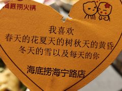 -海底捞火锅(海宁路店)