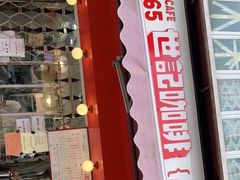 门面-世记咖啡(氹仔外卖店)