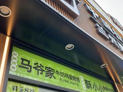 -丝路传奇·中国拉面航母店(北医三院店)