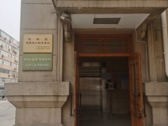 -北京人艺戏剧博物馆