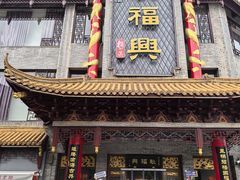 -耿福兴(凤凰美食街店)