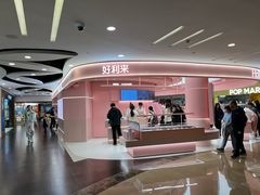 -好利来(朝外店)