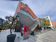 -WeWork中国(三里屯11号社区店)
