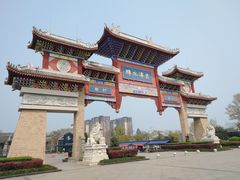 -新津老码头旅游小镇