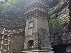 -苍岩山风景名胜区