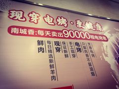 -南城香·饭香串香馄饨香(青年路店)