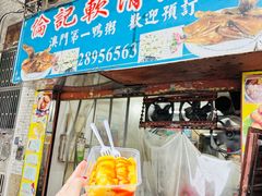 -伦记软滑肠粉