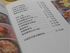 菜单-石头咕(葵蓬店)