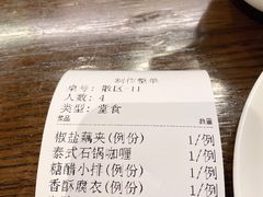 账单-枣子树·素食餐厅(朱家尖店)
