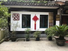 -龙井壹号·茶缘山景宴(龙井村店)