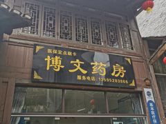 -土城古镇