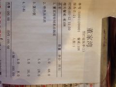 -董家湾重庆老火锅(嘉华店)