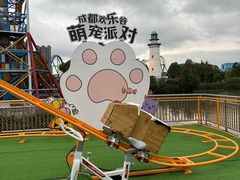 -成都欢乐谷