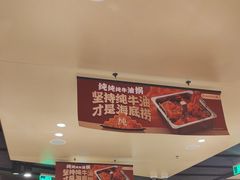 -海底捞火锅(顺城购物中心店)