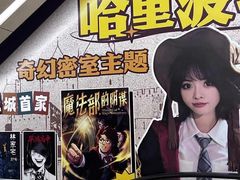 -谜盒子奇幻密室(南屏店)