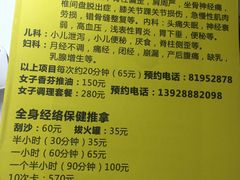 -叶氏水木堂盲人医疗按摩所