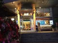 门面-朴大人炭烤·韩国料理(奥帆中心海尔洲际店)