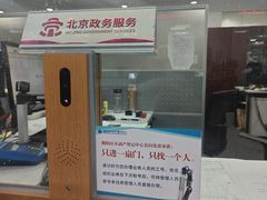 -北京市朝阳区不动产登记中心