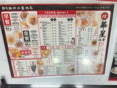 -华星冰室(湾仔店)