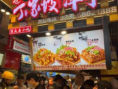 -周小亮丁家坡洋芋(全国总店)