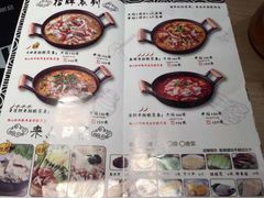 菜单-山城外·非遗酸菜鱼(蜀都万达店)
