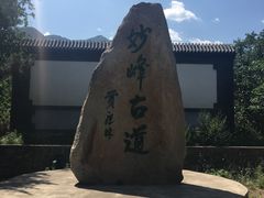 -阳台山自然风景区