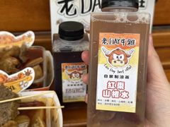 -老day牛杂(官也街总店)