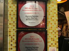 -妈咪鸡蛋仔(尖沙咀东分店)
